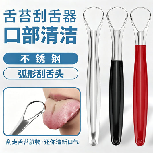 New Tongue Scraper Oral Cleaning Tool Stainless Steel Tongue Coating Cleaner for Men and Women to Remove Bad Breath Tongue Coating Stick - image 2