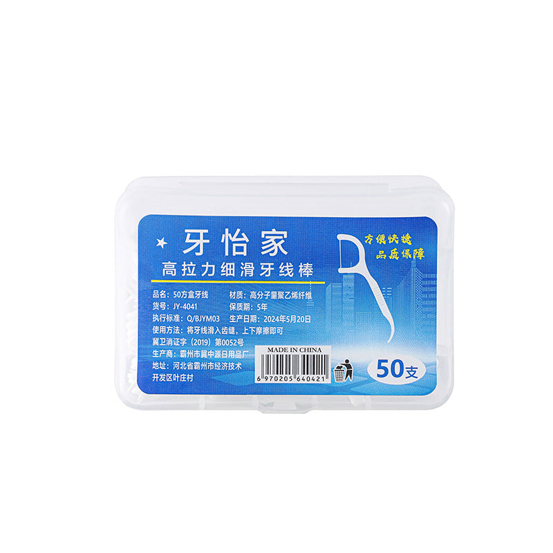 50 Pct Boxed Superfine Floss Stick Home Pack Plastic Toothpick Bow Portable Boxed Floss Wholesale - image 5