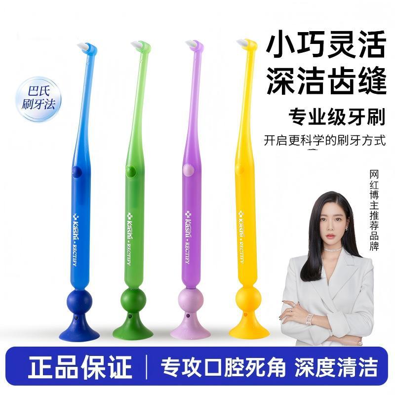 Household Dental Brush for Cleaning Wisdom Teeth, Soft Bristles, Specialized for Orthodontic Braces, Pointed Deep Cleaning Interdental Small Head Toothbrush - image 1