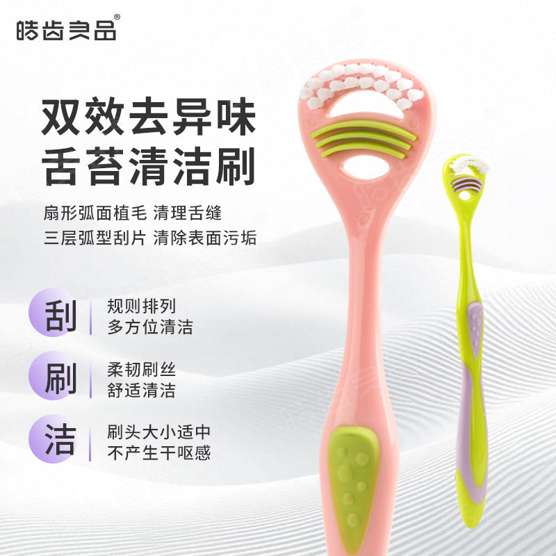 Haochi Liangpin Dual-Action Tongue Scraper Tongue Coating Cleaning Brush Tongue Scraper Board for Couples Home Oral Cleaning E-Commerce Supply Source - image 1
