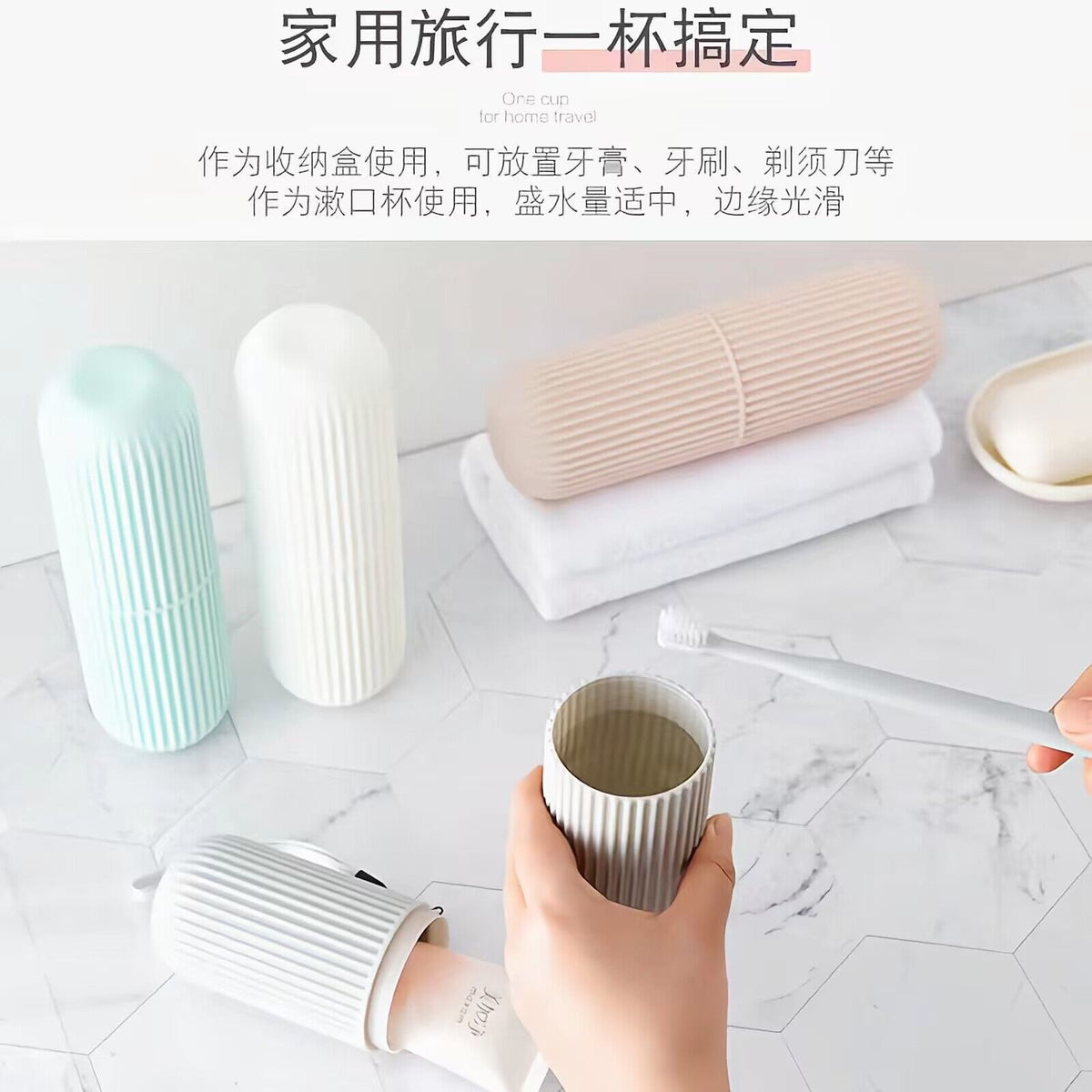 Toothpaste Storage Box, Portable Toothbrush Holder, Simple Mouthwash Cup, Vertical Stripe Travel Wash Cup, Toothbrush Cup - image 4
