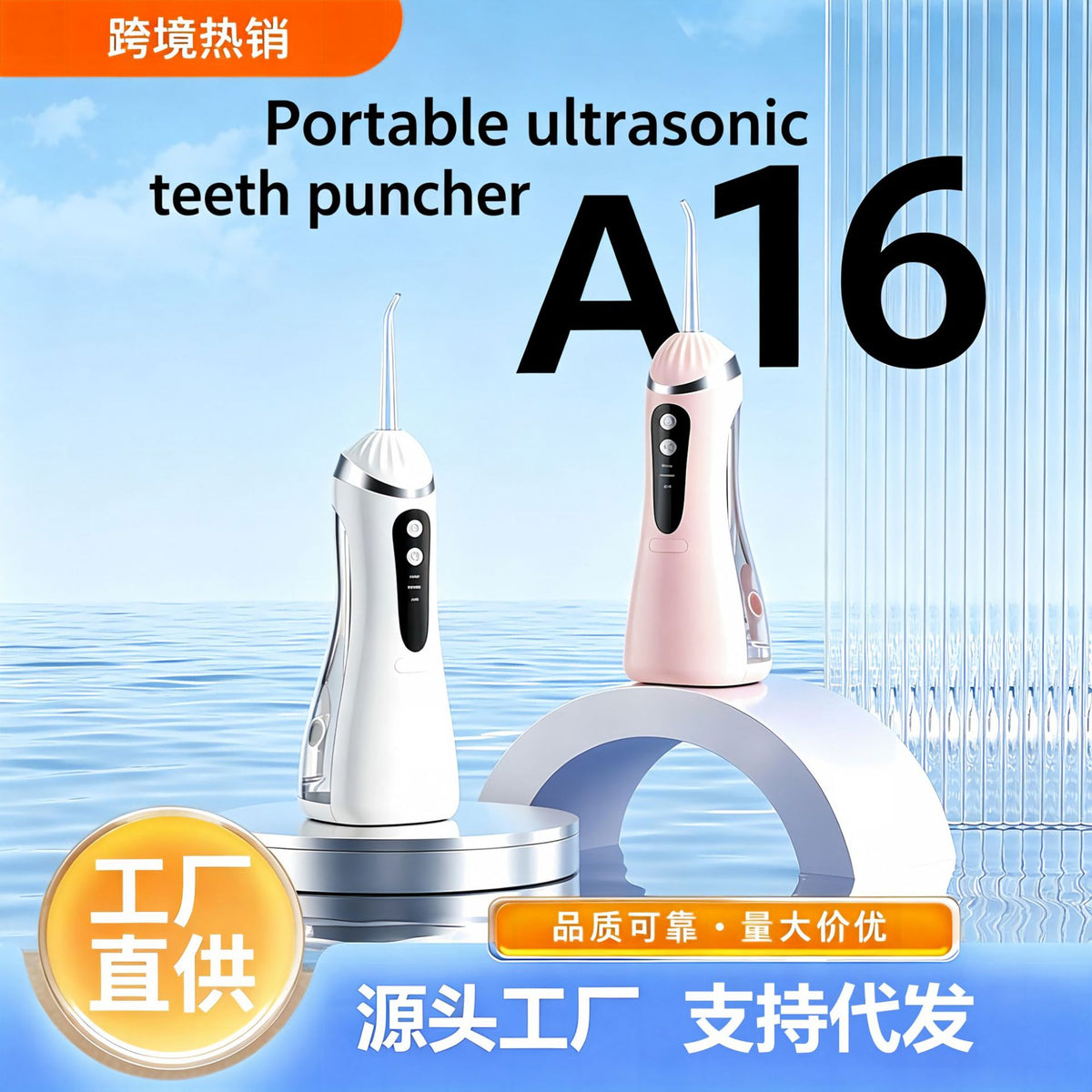 Cross-Border Portable Dental Flosser, Electric Oral Cleaner, Handheld Tooth Cleaner, Oral Care Tool to Remove Dental Calculus - image 1