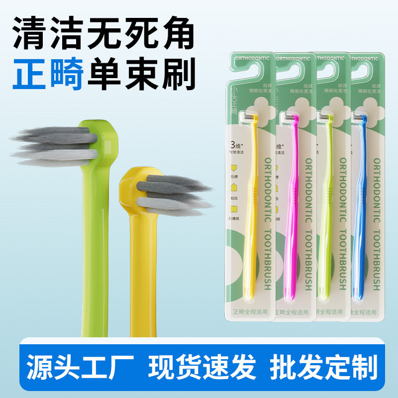 Adult Orthodontic Pointed Single-Bristle Toothbrush for Teeth Correction, Braces, Interdental Brush for Men and Women, Oral Cleaning Interdental Brush - image 1
