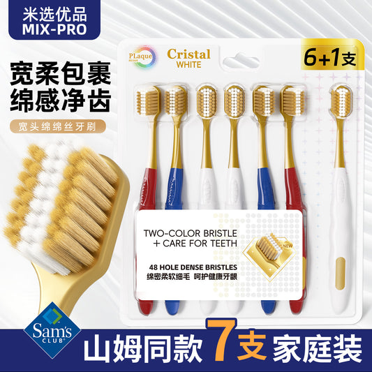 Mi Xuan's New Model Sam's Same Style Toothbrush 6+1 Pack Family Set, Wide Head Soft Bristles High-End Household Toothbrush Wholesale from Manufacturer - image 1