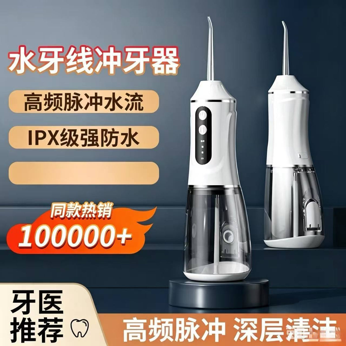 Amazon Factory Direct Sales Portable Electric Oral Cleaner Handheld Dental Cleaner for Removing Dental Calculus Water Flosser - image 1