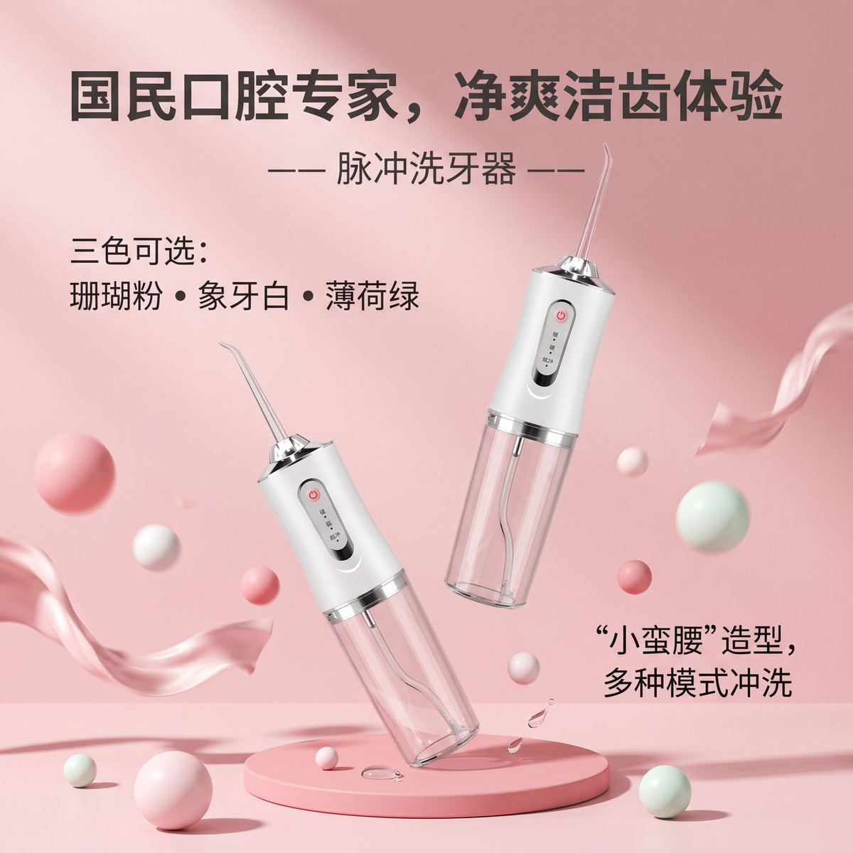 Cross-Border Electric Dental Flosser, Portable Household Water Flosser, Dental Cleaning Machine, Oral Irrigator, Dental Cleaning Device - image 4