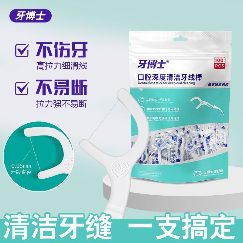 Genuine Dental Floss Sticks, Ultra-Fine Dental Floss, Individually Packaged, Family Pack, Disposable Dental Floss - image 2