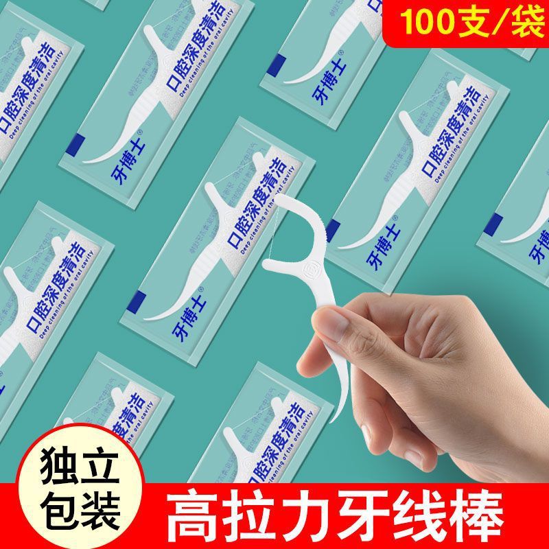 Genuine Dental Floss Sticks, Ultra-Fine Dental Floss, Individually Packaged, Family Pack, Disposable Dental Floss - image 3