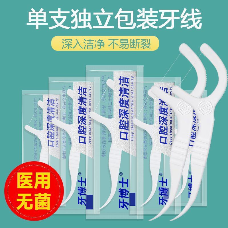 Genuine Dental Floss Sticks, Ultra-Fine Dental Floss, Individually Packaged, Family Pack, Disposable Dental Floss - image 4
