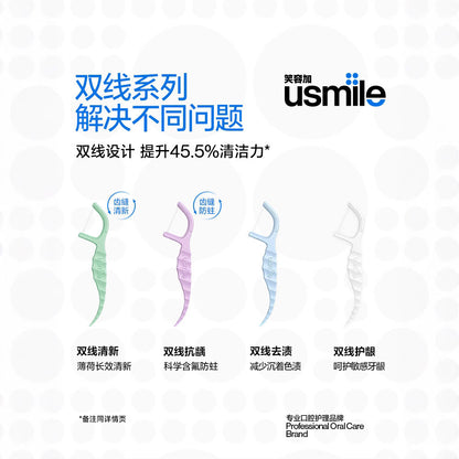 Smile Plus Usmile Dental Floss Adult Double-Line Floss Sticks Mint Portable Pack Toothpick Sticks Packaging Portable Pack - image 4