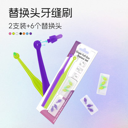 Interdental Brush with Replaceable Brush Head, Round Head, Soft Bristles, Suitable for Orthodontic Patients, Single-Tuft Toothbrush - image 1