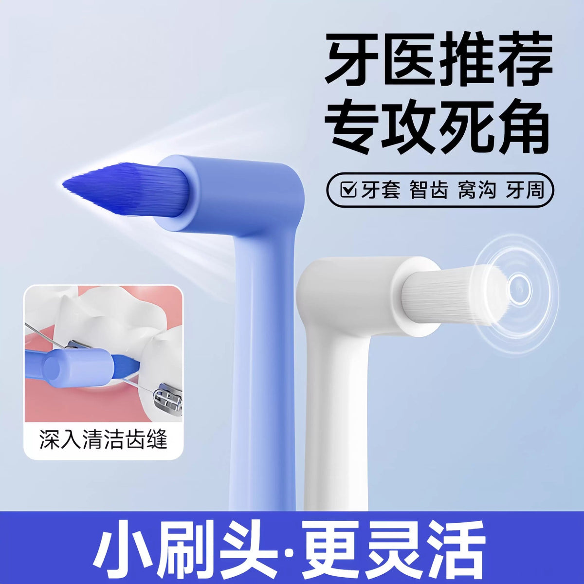 Pointed Single-Tipped Interdental Brush for Orthodontic Braces, Specialized for Cleaning Wisdom Tooth Grooves and Orthodontic Gaps, Small Head Brush - image 1