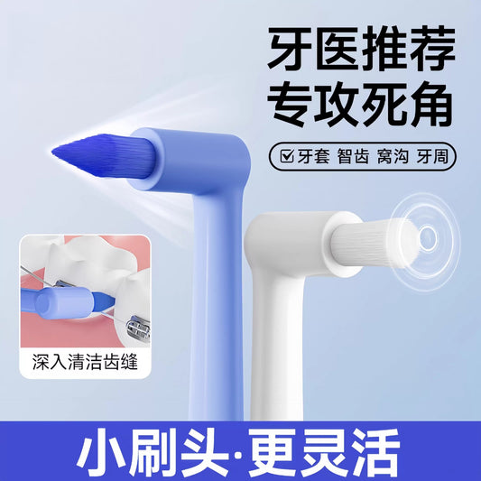 Pointed Single-Tipped Interdental Brush for Orthodontic Braces, Specialized for Cleaning Wisdom Tooth Grooves and Orthodontic Gaps, Small Head Brush - image 1