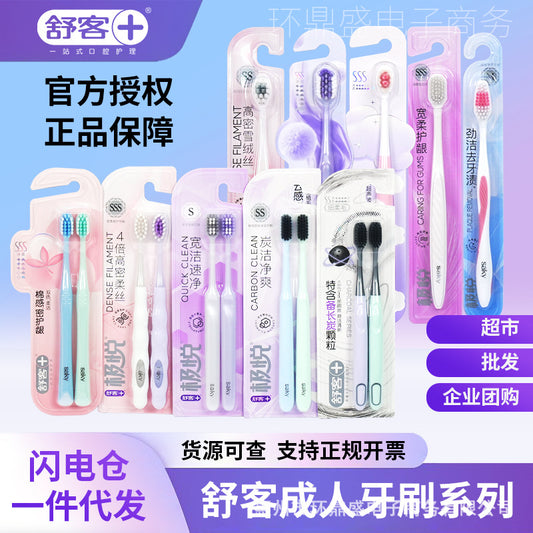 Shuke Toothbrush/Shuke Adult Toothbrush/High-Density/Soft Bristles/Wide Head Deep Cleaning Gum Care Cleaning Toothbrush - image 1
