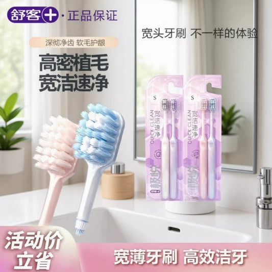 Shuke Toothbrush/Shuke Adult Toothbrush/High-Density/Soft Bristles/Wide Head Deep Cleaning Gum Care Cleaning Toothbrush - image 2