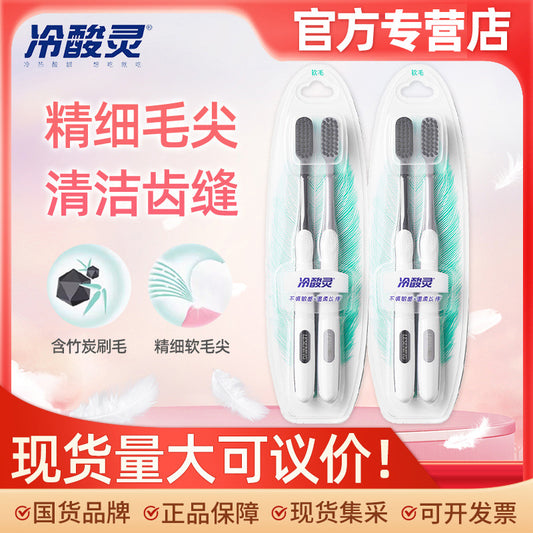 Lengsuanling Carbon Black Refreshing Toothbrush with Ultra-Fine Soft Bristles, Soft Bristles for Gum Protection, Non-Slip Handle, Family Pack - image 1