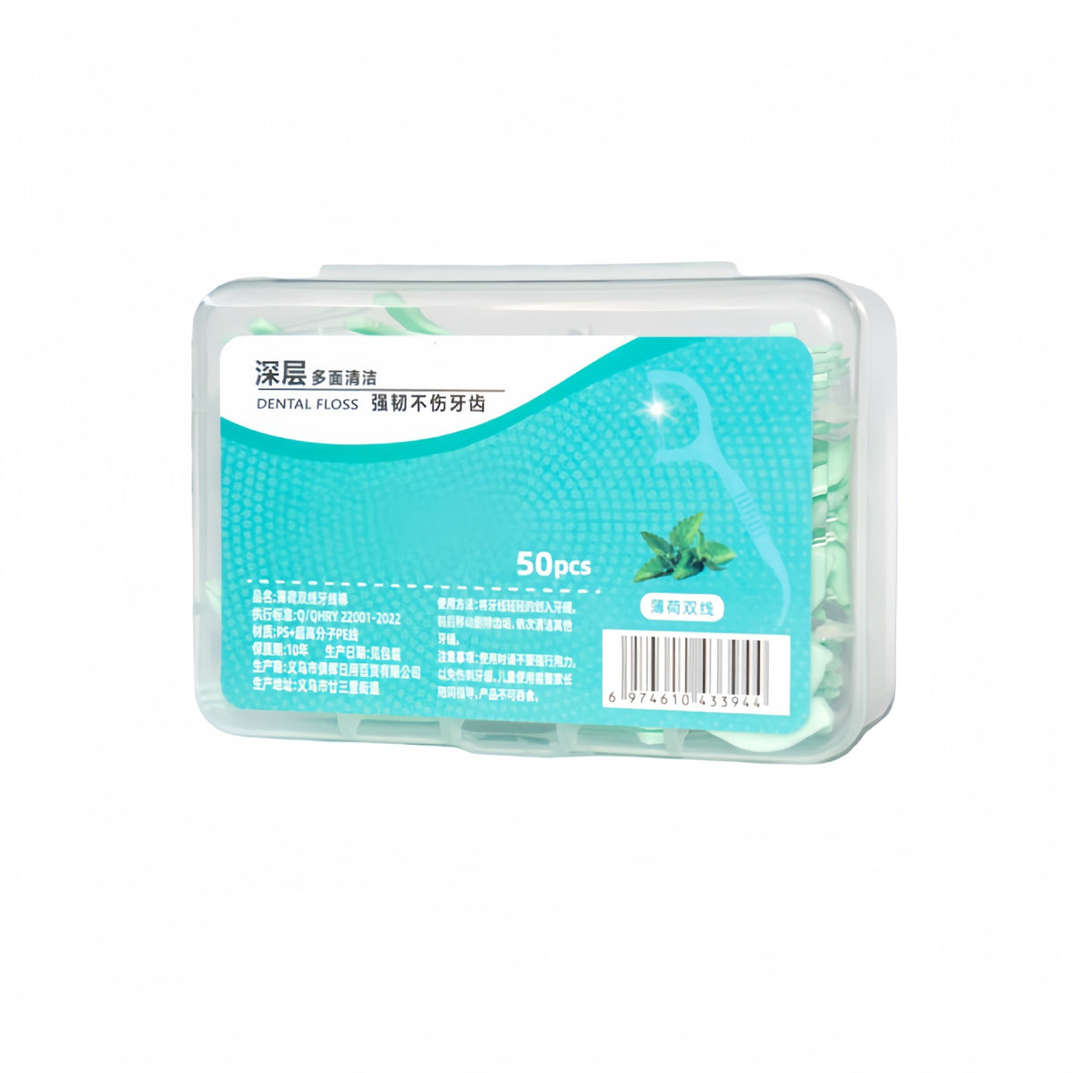 Double-Thread Dental Floss, 50 Pieces, Disposable Arched Plastic Dental Floss, Portable Oral Cleaning, Mint-Flavored Double-Thread Dental Floss - image 5