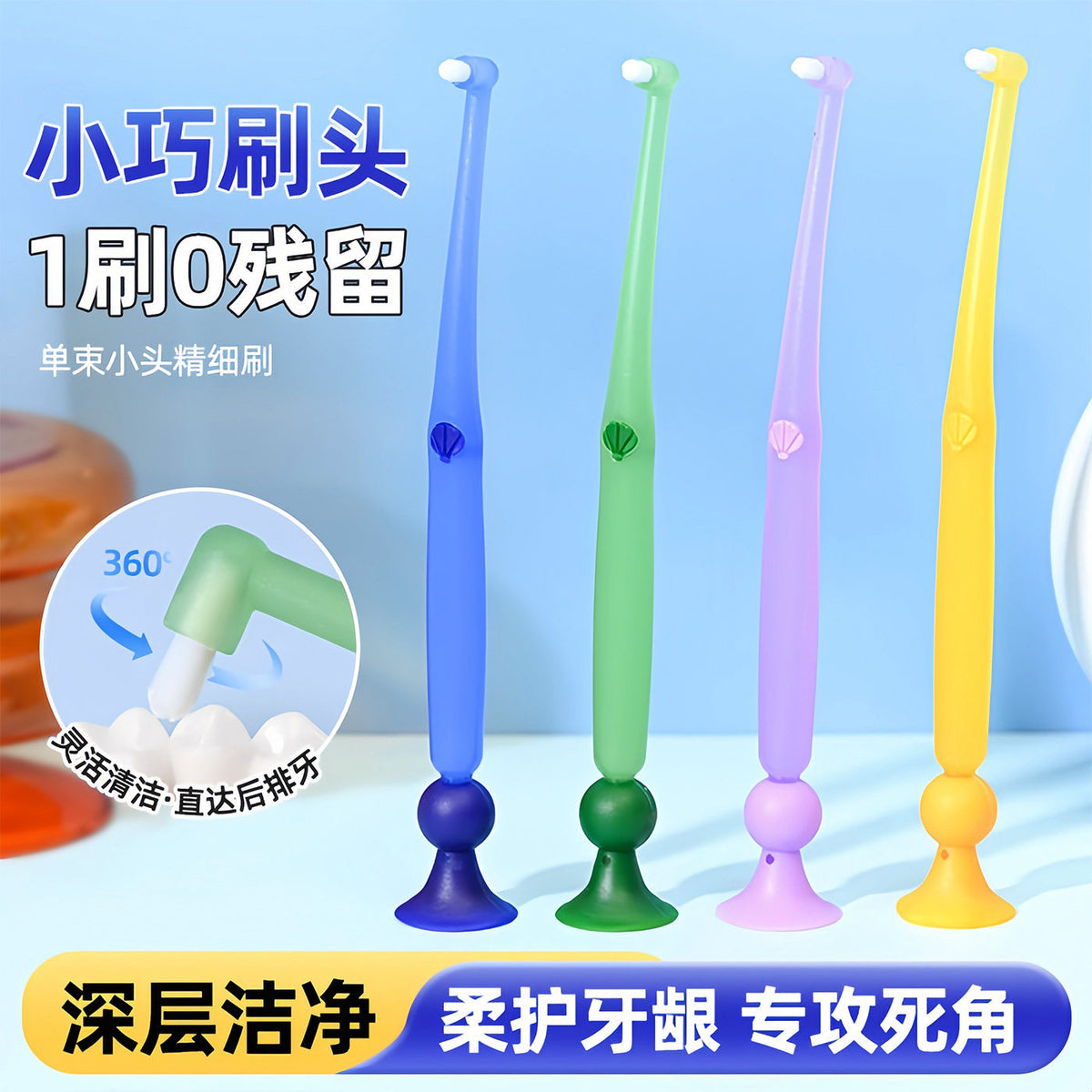 Creative Interdental Brush for Wisdom Teeth Cleaning, Small Brush Head with Soft Bristles, Pointed Tip, Deep Cleaning between Teeth, with Suction Cup Toothbrush - image 1