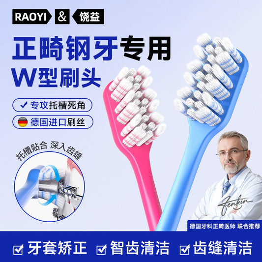 W-shaped orthodontic toothbrush, single pack, for cleaning between teeth, suitable for home use by adults, with soft bristles, available for wholesale from the - image 1