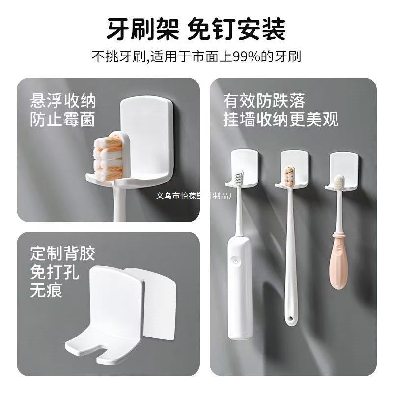 Minimalist toothbrush holder, no-drill electric toothbrush rack, wall-mounted bathroom toothbrush storage rack, plastic minimalist - image 3