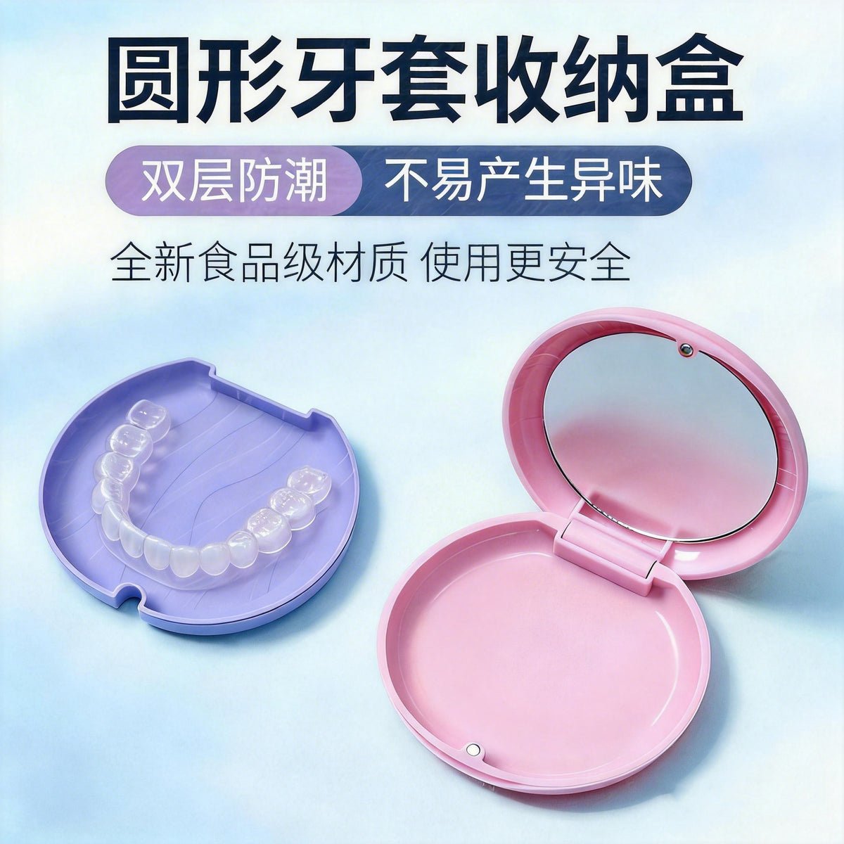 Invisible Braces Box, Retainer Storage Box, Compact and Portable Dental Braces Retainer Storage Box - image 1