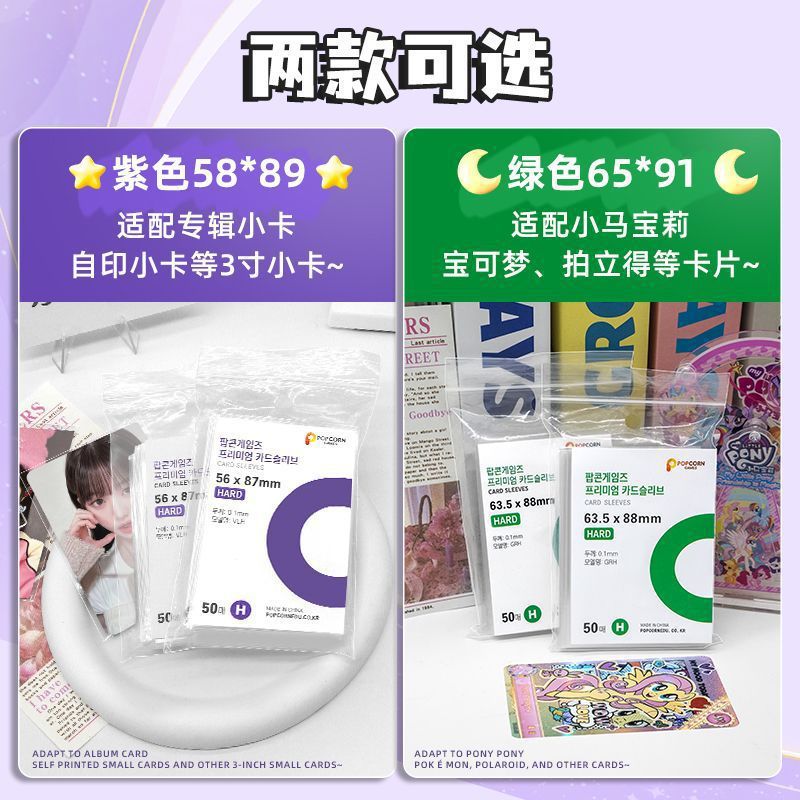 Korean popcorn card sleeves, 20-micron flat mouth 0.1mm idol photo card protective film, CPP high-transparency card sleeves - image 2