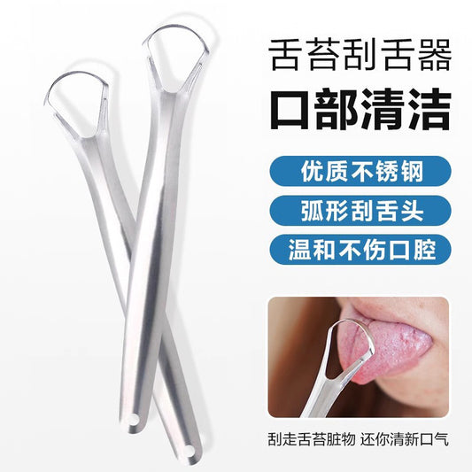 Tongue Cleaning Brush Stainless Steel Tongue Scraper Bad Breath Remover Cleaning Tool Oral Hygiene Tool Deodorizer Portable Home Use - image 1