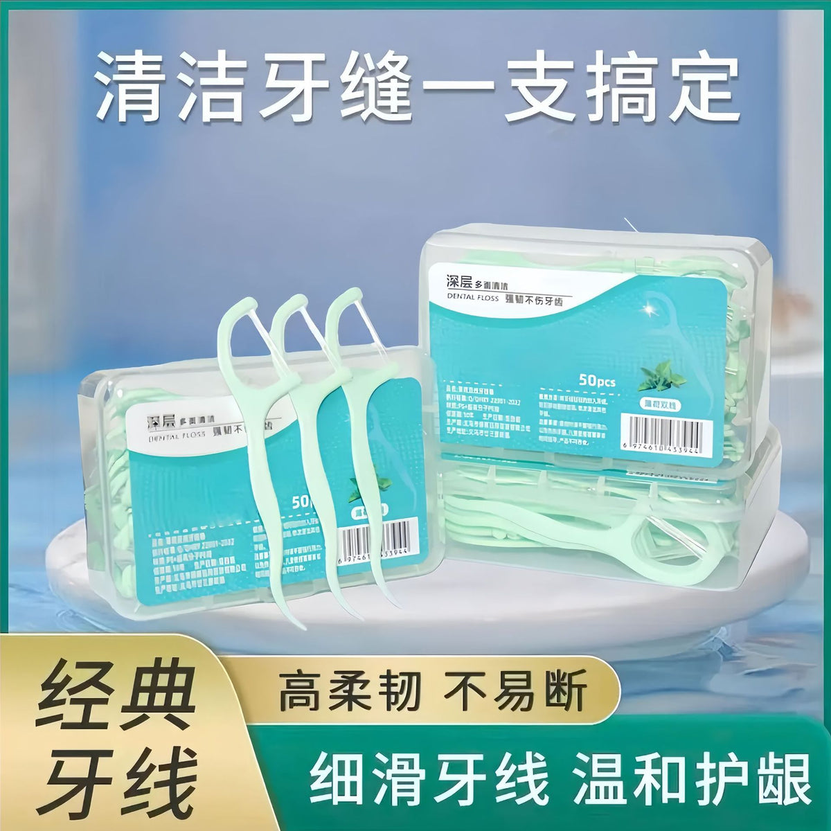 Disposable Mint Dental Floss, Plastic Convenient Oral Cleaning Mint Double-Thread Dental Floss, Boxed Arch-Shaped Dental Floss - image 1