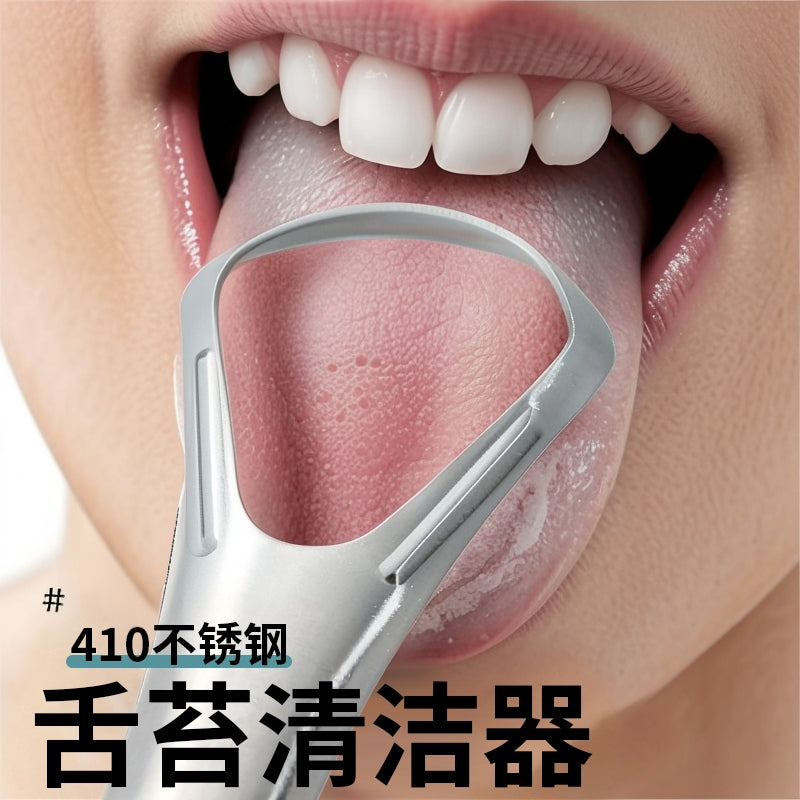 Stainless Steel Tongue Scraper Tongue Coating Brush Tool for Adults Tongue Cleaning Tool Oral Hygiene Tool Tongue Scraper Board - image 1