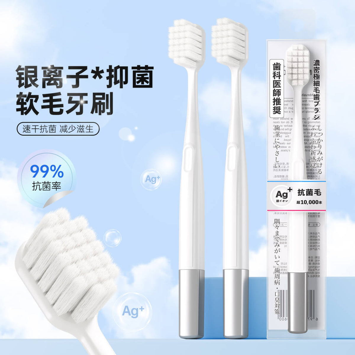 Japanese-Style Silver Ion Antibacterial Toothbrush with Soft Bristles, High-End Single-Pack, Adult Household Soft Bristle Toothbrush, Wholesale from Manufacture - image 1