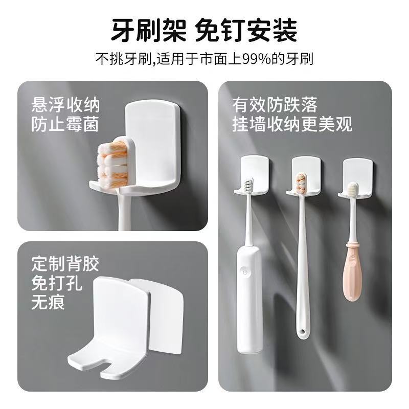 Minimalist Toothbrush Holder, No-Drill Wall-Mounted Electric Toothbrush Storage Rack, Bathroom Shelf, Plastic, Ultra-Simple - image 4