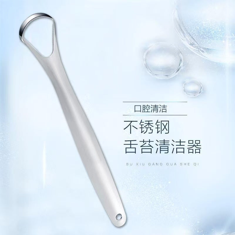 Stainless Steel Tongue Scraper, Tongue Coating Brush, Bad Breath Remover, Medical-Grade Adult Oral Cleaning Tool, Tongue Coating Cleaner - image 1