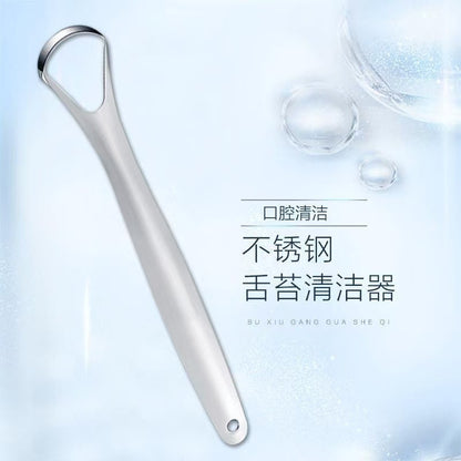 Stainless Steel Tongue Scraper, Tongue Coating Brush, Bad Breath Remover, Medical-Grade Adult Oral Cleaning Tool, Tongue Coating Cleaner - image 1