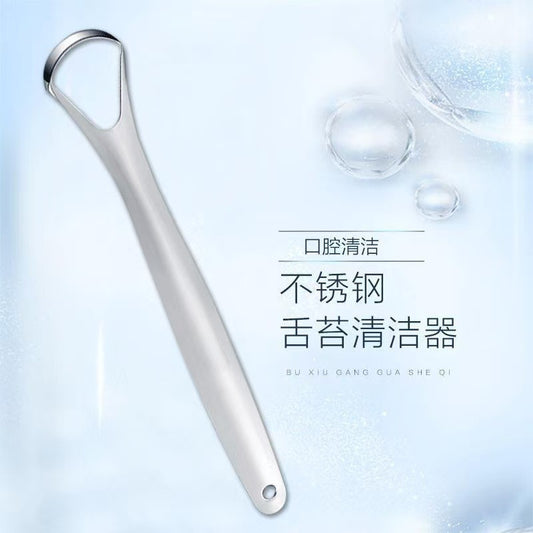 Stainless Steel Tongue Scraper, Tongue Coating Brush, Bad Breath Remover, Medical-Grade Adult Oral Cleaning Tool, Tongue Coating Cleaner - image 1