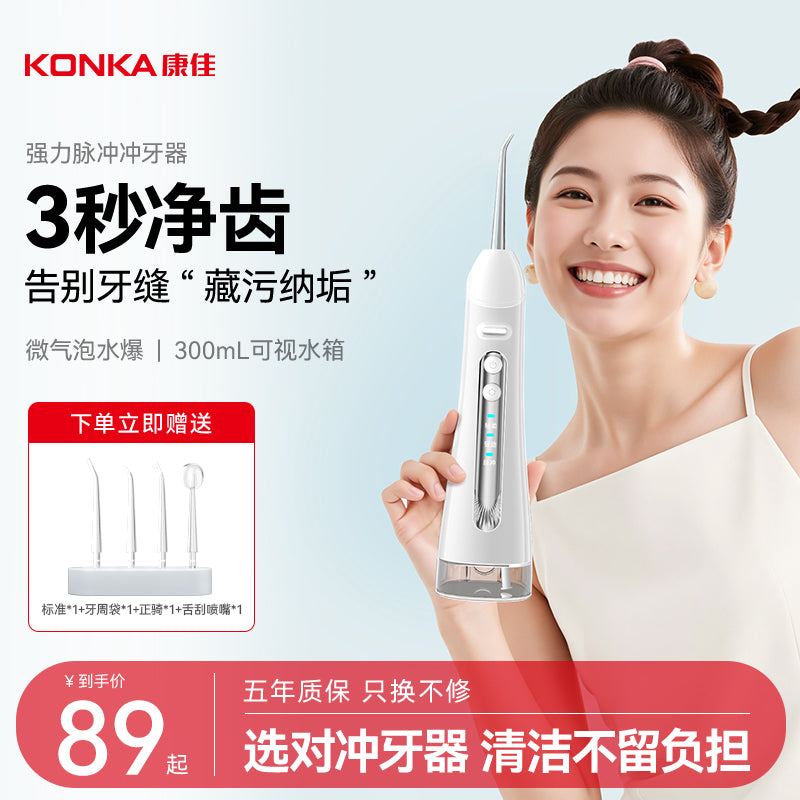 Carefully Selected Konka Dental Flosser, Home Dental Cleaner, Portable Tooth Cleaning Device, Dentist Orthodontic Special Tool for Cleaning between Teeth - image 1