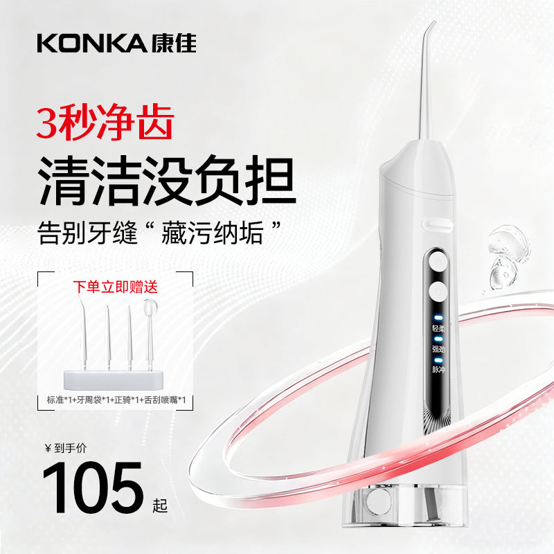 Carefully Selected Konka Dental Flosser, Home Dental Cleaner, Portable Tooth Cleaning Device, Dentist Orthodontic Special Tool for Cleaning between Teeth - image 3