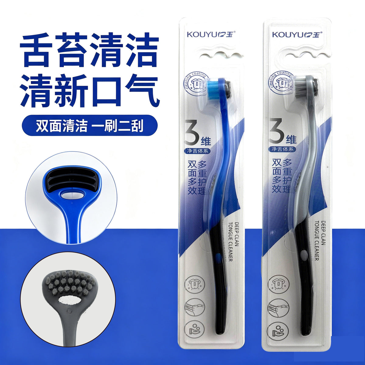Kouyu multifunctional tongue scraper, silicone tongue brush, individually packaged, dual-effect tongue cleaner, toothbrush with soft bristles, wholesale - image 1