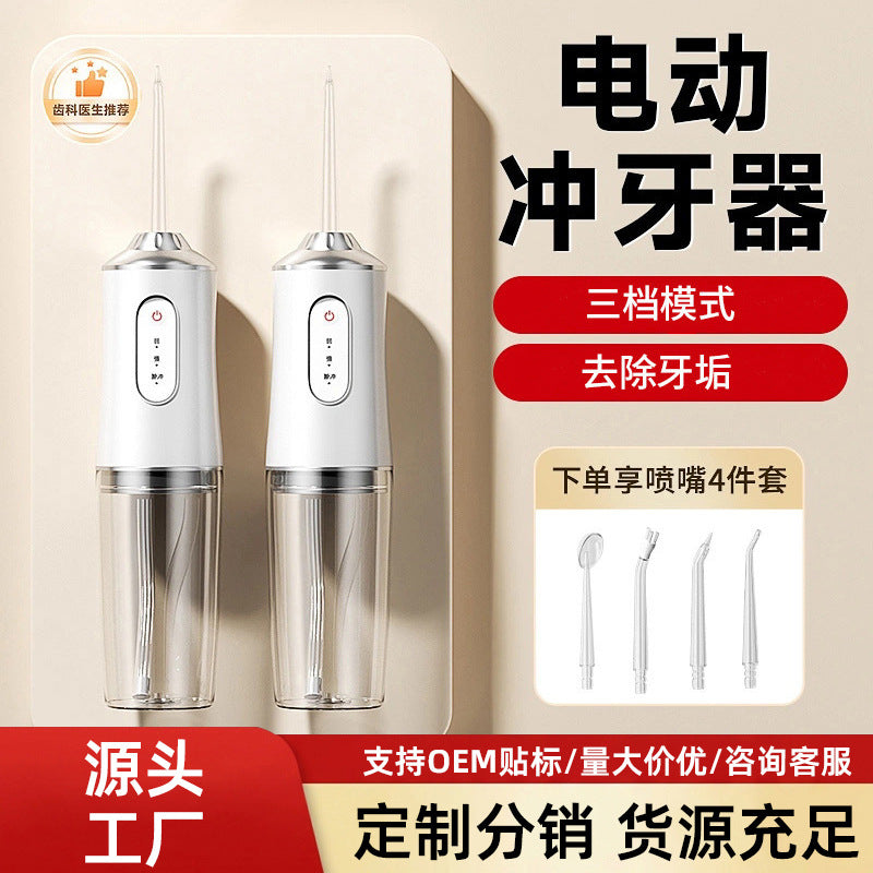 Cross-border best-selling electric dental irrigator, portable home dental cleaner, oral cleaning device, tartar remover, dental irrigator wholesale - image 1