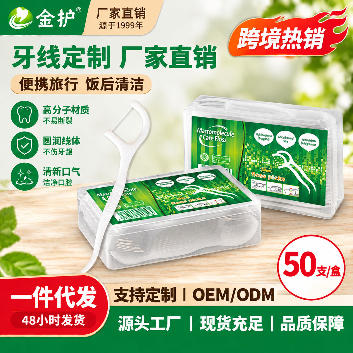 Jinhu Disposable Dental Floss Sticks for Oral Clinics, Dental Cleaning, After-Meal Teeth Care, Portable and Storable Floss Sticks - image 1