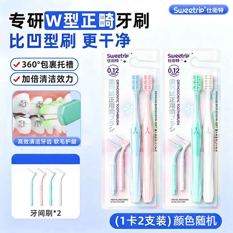 Japanese brand W-shaped orthodontic toothbrush with soft bristles and small head for adults with braces to clean between teeth - image 1