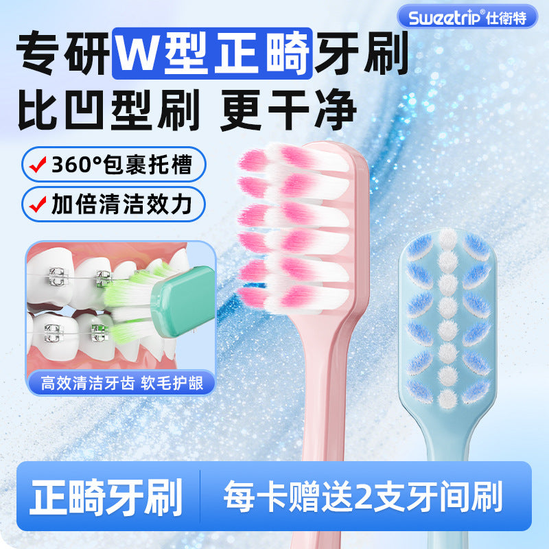 New orthodontic toothbrush W-shaped orthodontic toothbrush with soft bristles for teeth with braces, teeth cleaning, and interdental brush - image 1