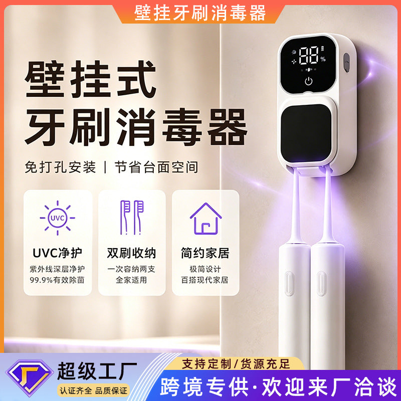 Cross-border bestseller: Sensor-activated automatic opening and closing wall-mounted toothbrush disinfection box with UV ultraviolet sterilization and disinfect - image 1