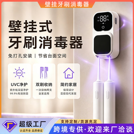 Cross-border bestseller: Sensor-activated automatic opening and closing wall-mounted toothbrush disinfection box with UV ultraviolet sterilization and disinfect - image 1