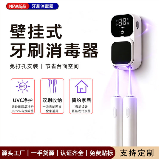 Cross-border best-selling toothbrush sterilizer, intelligent sensor, automatic opening and closing, wall-mounted, no-drill required, electric toothbrush storage - image 1