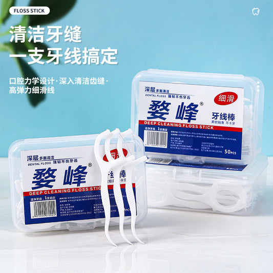 Multifunctional dental floss, portable boxed stick for oral cleaning, plastic gum protector only - image 1