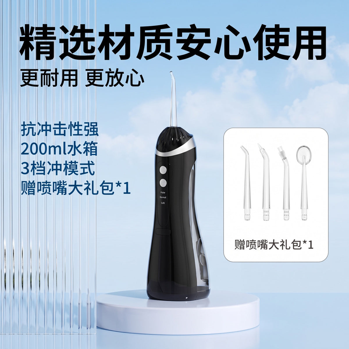Flowpik Portable Water Flosser with 4 Nozzles – view 4