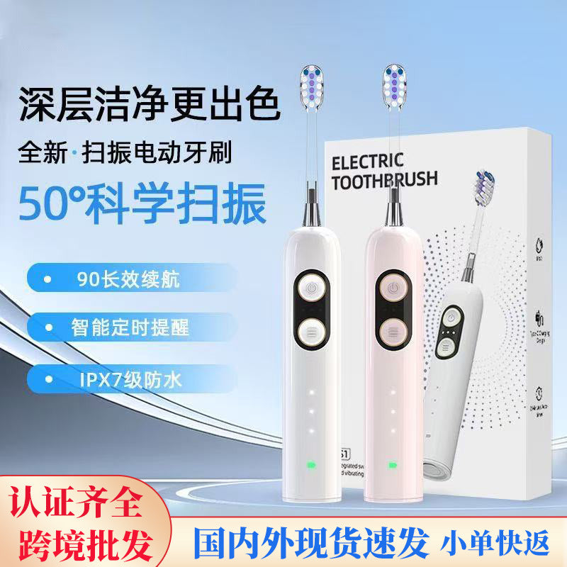 Cross-border wholesale sweeping vibration electric toothbrush, portable adult rechargeable waterproof smart sweeping vibration integrated electric toothbrush - image 1