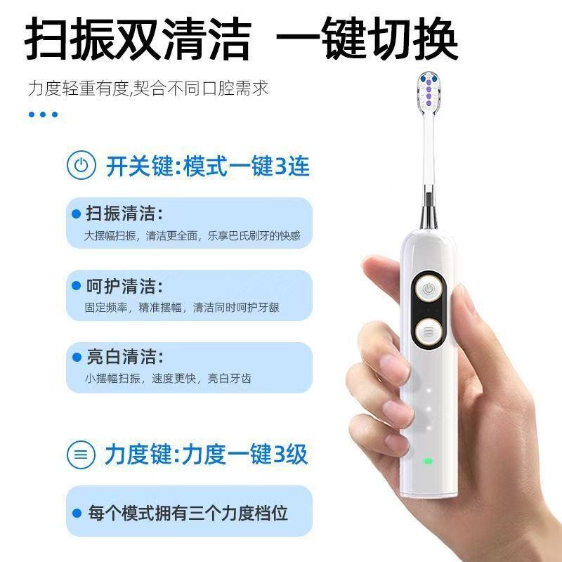 Cross-border wholesale sweeping vibration electric toothbrush, portable adult rechargeable waterproof smart sweeping vibration integrated electric toothbrush - image 3
