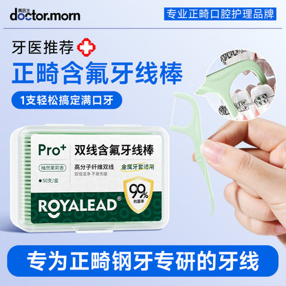 Dual-line fluoride antibacterial dental floss, 50 pieces in a box, oral gap cleaning and care, disposable dental floss sticks, in stock from the manufacturer - image 1