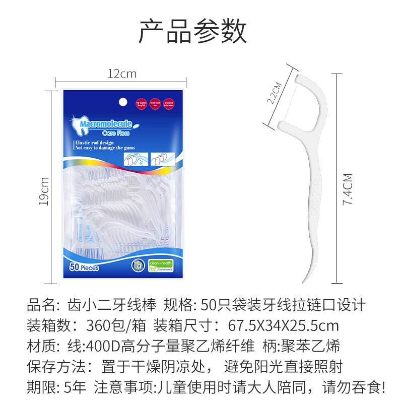 50 PCs zipper bagged floss stick polymer bagged floss high tensile plastic floss stick - image 3